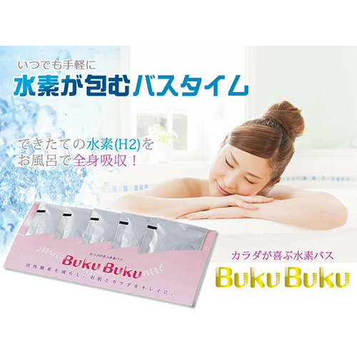 水素入浴剤『BukuBuku』イメージ